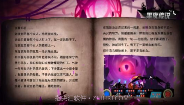 黑夜传说之律动英雄v4.2.16截图