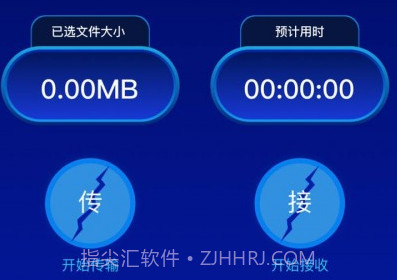 Tap换机助手v1.11截图