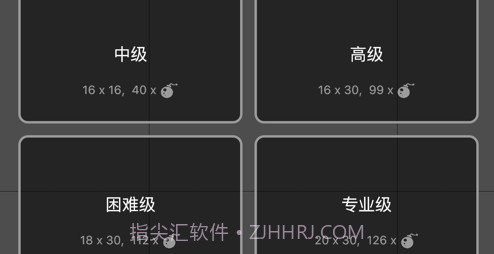 扫雷大作战v0.1.11截图