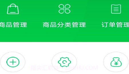 鲜稻嘉电商端v1.0.9截图