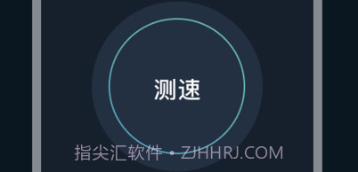 网络测速v1.7截图