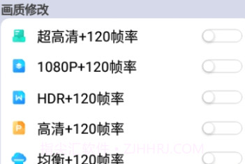 画质云v7.16截图