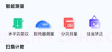先飞扫描v1.0.11截图