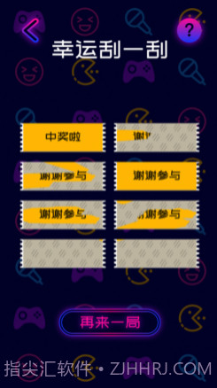 聚会决定神器v1.16截图