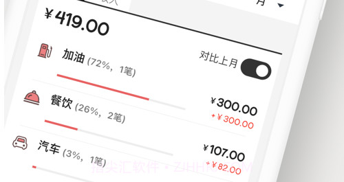 木木记账v1.0.11截图