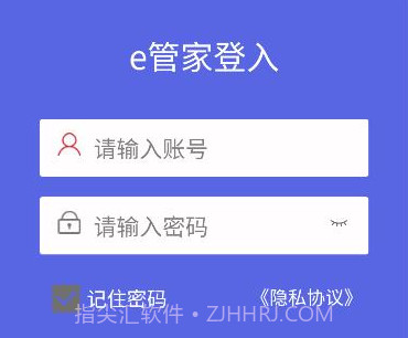 e管家v1.3.7截图