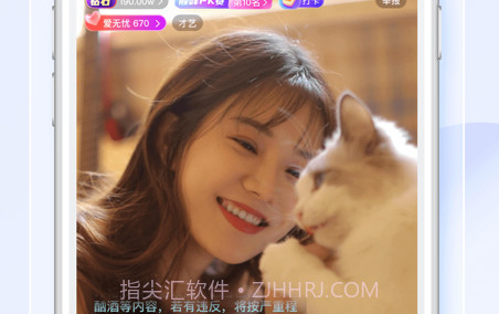 绿茶直播v1.20截图