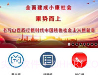 全景潞城手机客户端V2.1.6截图