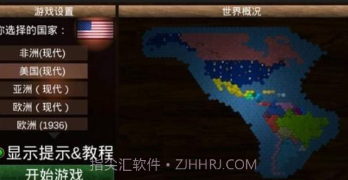 全球征服建兴v1.1.8截图
