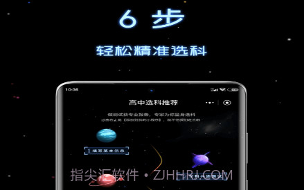 高中选科策略v1.2.12截图