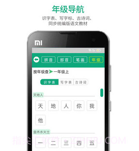 语文树v2.11截图