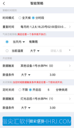 博云农业v1.14截图