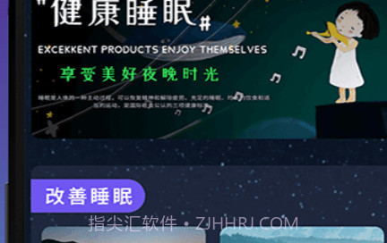 潮汐睡眠音乐v1.0.15截图