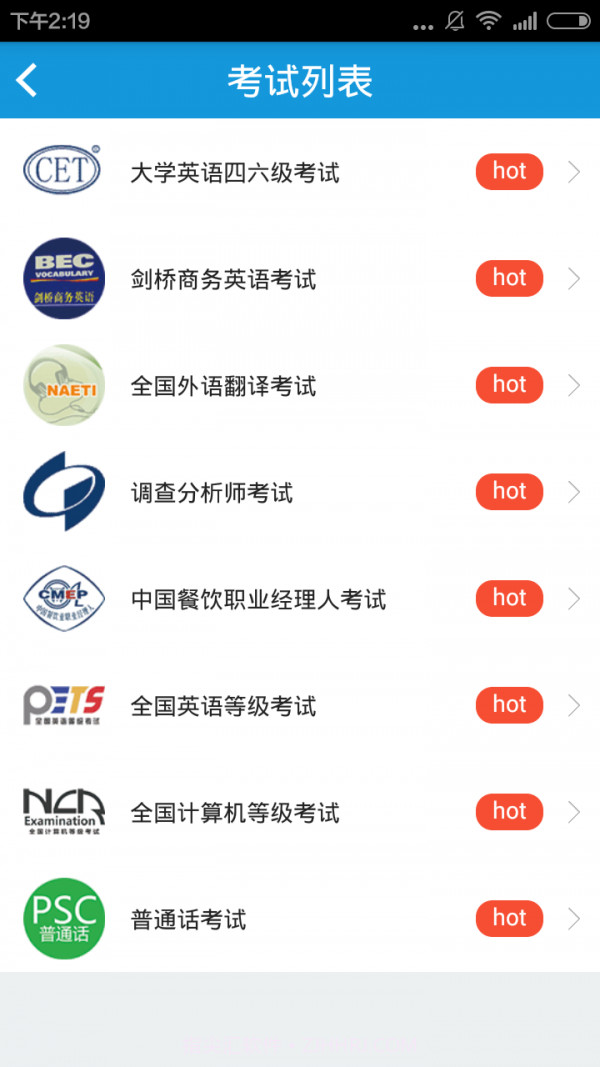 天睿圆查询系统v1.8截图