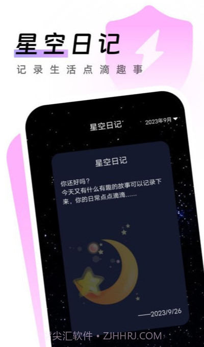 闪电手机卫士官方版1.0.2截图