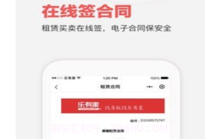 乐有家v7.5.11截图