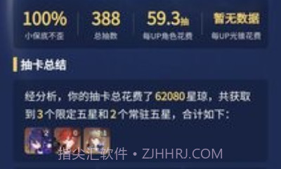 崩坏星穹铁道小助手v0.90.9截图