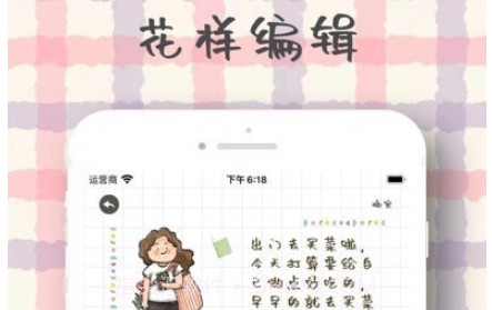 森系手帐v2.10截图