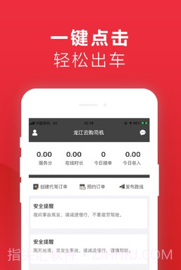 龙江云购司机版v4.0.13截图