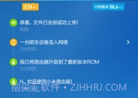小米路由器v2.4.8截图