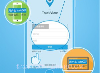 踪视通ios版v0.51.4截图