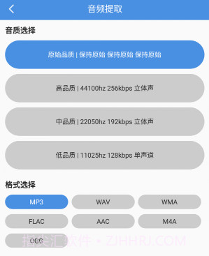 音频处理工具v1.0.18截图