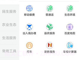 仙源南溪APPv4.1.7截图