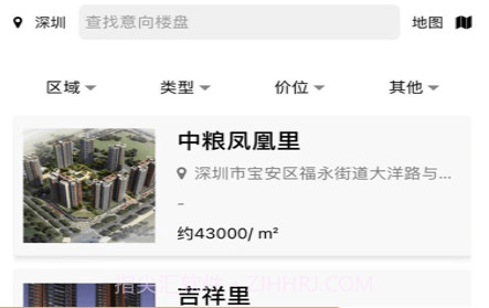 房宇网v1.12截图
