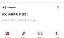iTerjiman快译助手V1.2.5截图