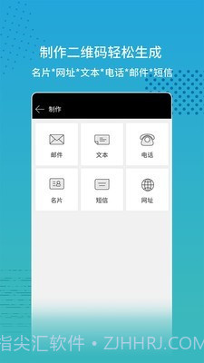 闪电扫码大师2.1.6截图