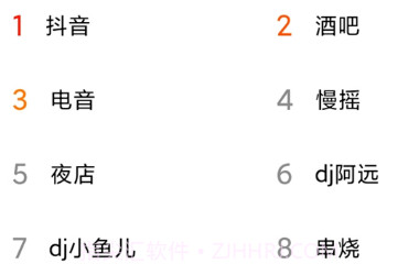 DJ大全v2.0.12截图