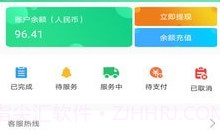 善宜家司机端v1.0.10截图