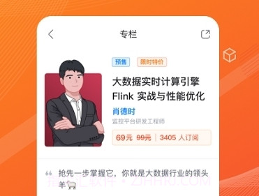 CSDN程序员学院v5.10.4截图