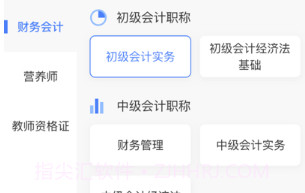 星梦题库v1.10截图