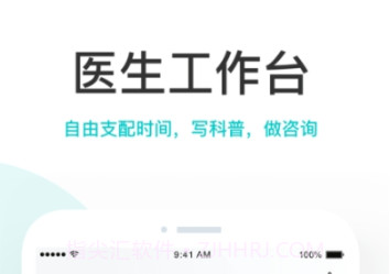百度拇指医生(医生版)V9.4.16截图