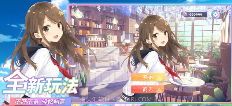 爆依社v1.10截图