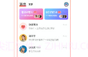 钟意V1.0.5截图