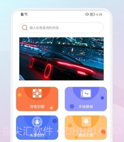 百变壁纸动态桌面v1.9截图