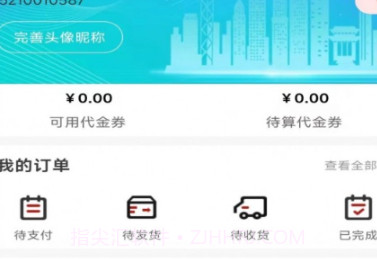 摩立康健v1.1.9截图