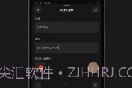 HabitDonev1.0.11截图