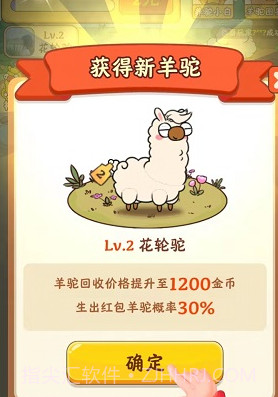 我是农场主v1.0.6截图