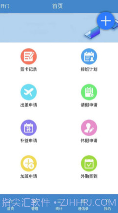 智控云v1.12截图