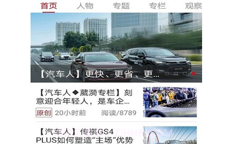 三亿车主v6.1.13截图