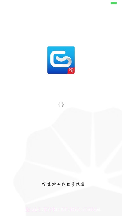 阳光工作移动平台内购版1.46截图