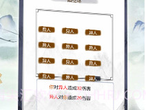 仙剑诀v2.12截图