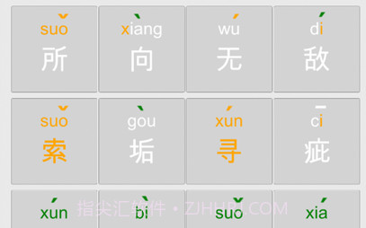 成语随机猜v1.0.9截图