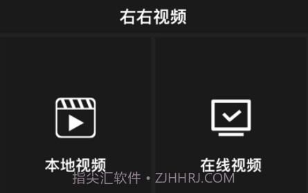 左右视频v1.13截图