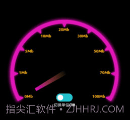 网速测速专家v1.9截图
