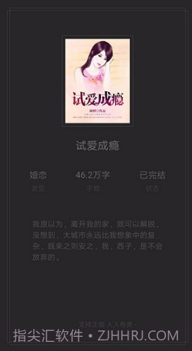 点点读书3.5.8截图