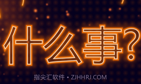 LED显示屏v1.16截图